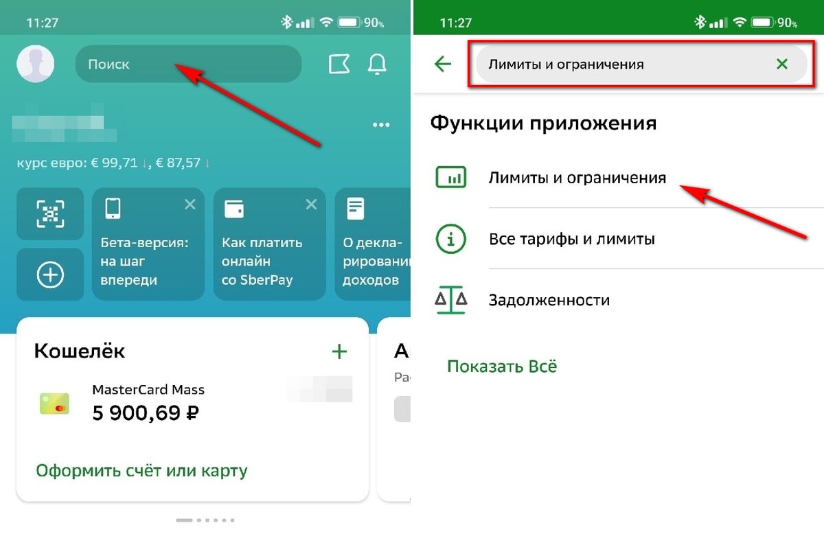 Настройка безопасности chrome для сбербанка