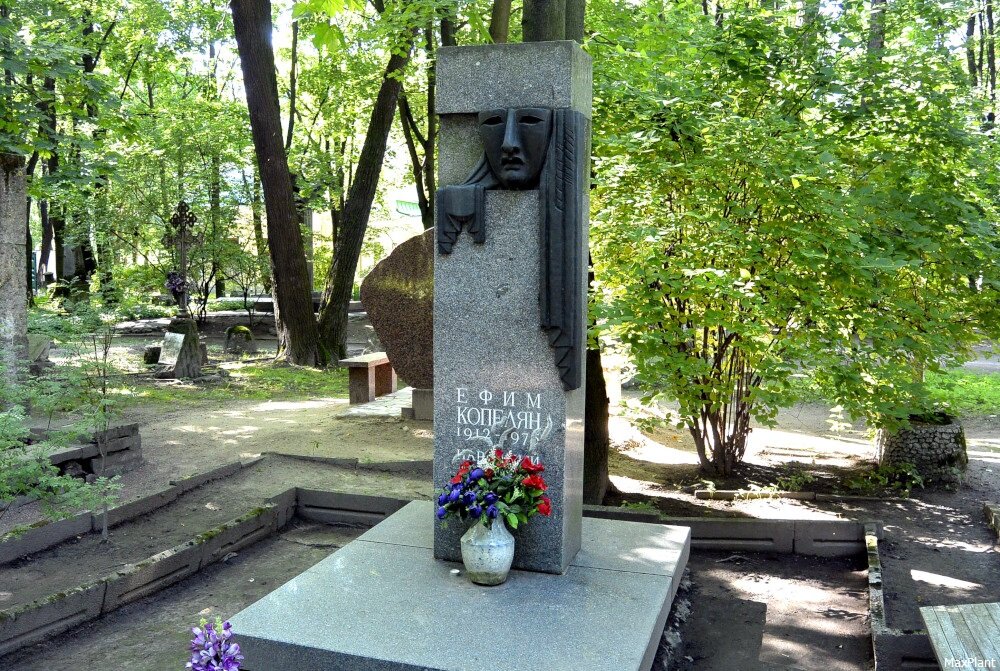 Могила ефима копеляна фото