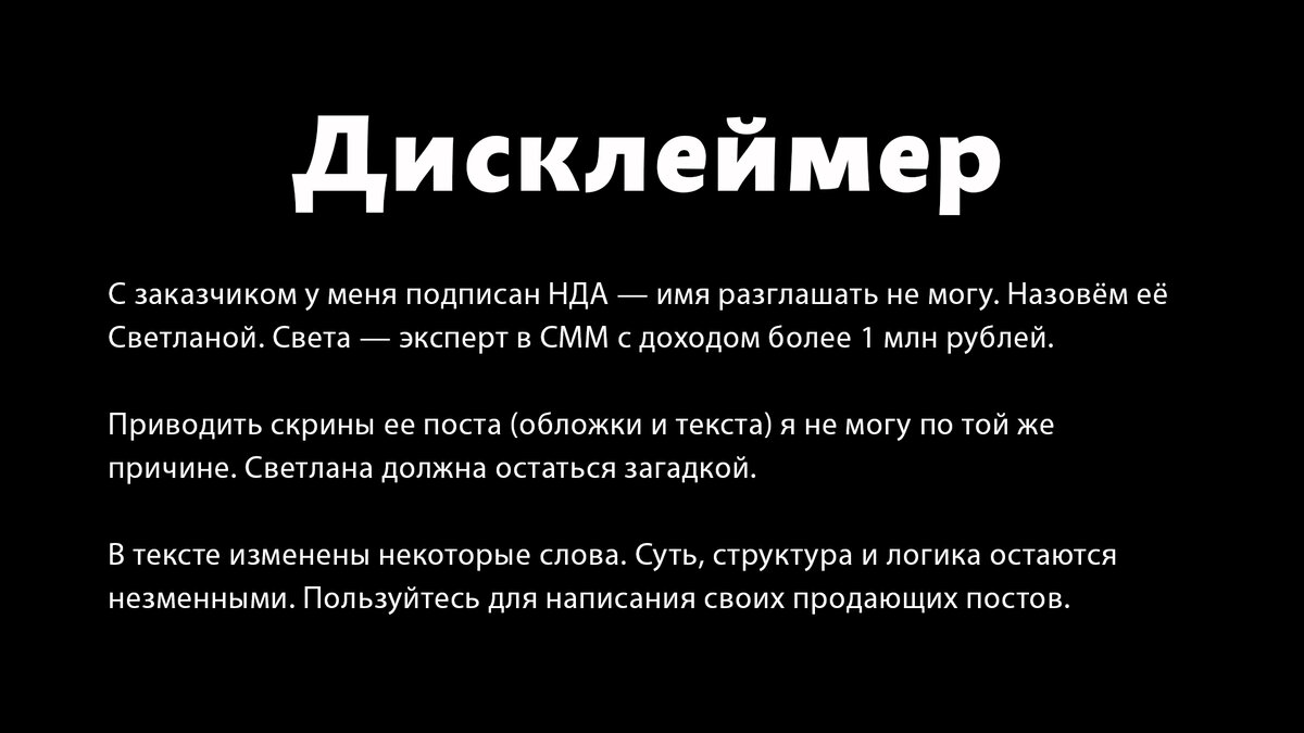 Кейс: как с помощью поста продать наставничество на 500 тысяч рублей |  Aнастасия Триденежкина | Дзен