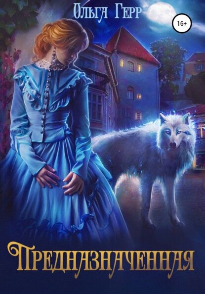 https://cv5.litres.ru/pub/c/elektronnaya-kniga/cover_415/67422153-olga-gerr-prednaznachennaya.jpg