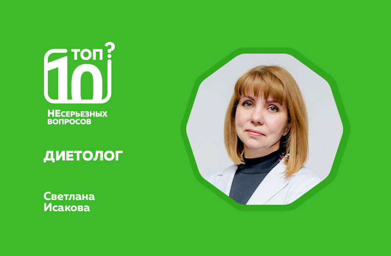 Несерьезные вопросы. Несерьезные вопросы