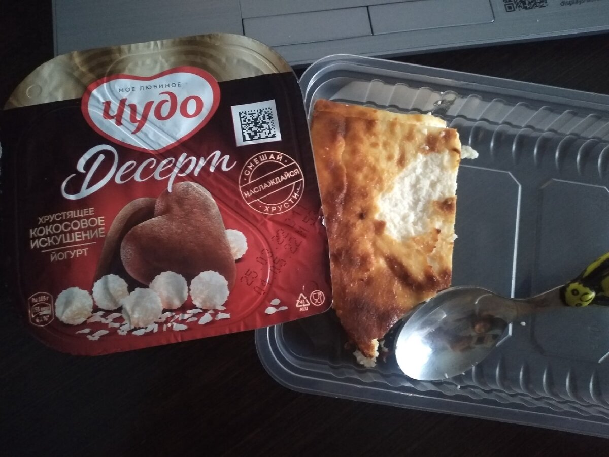 Творожная запеканка как в детстве и "чудо"