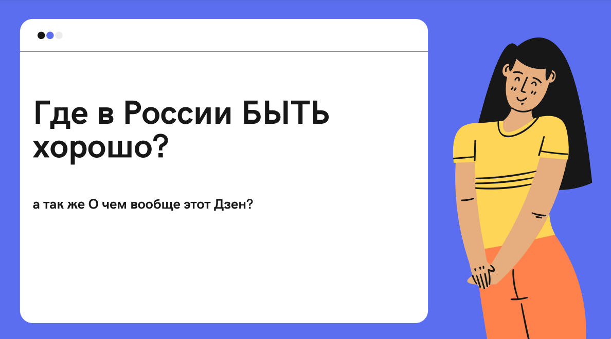 Иллюстрации сделаны с помощью конструктора "Canva"