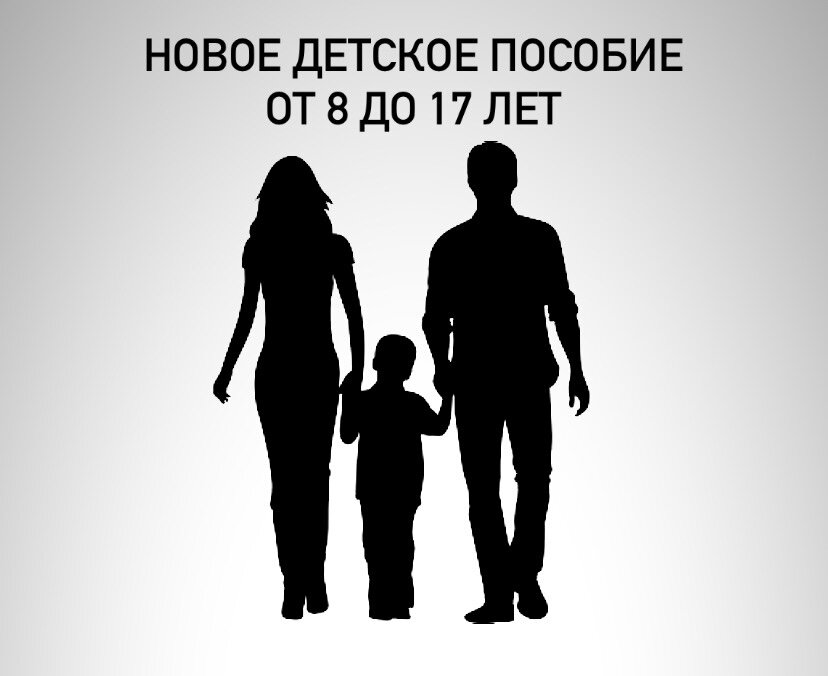 #Новое пособие от 8 до 17 лет