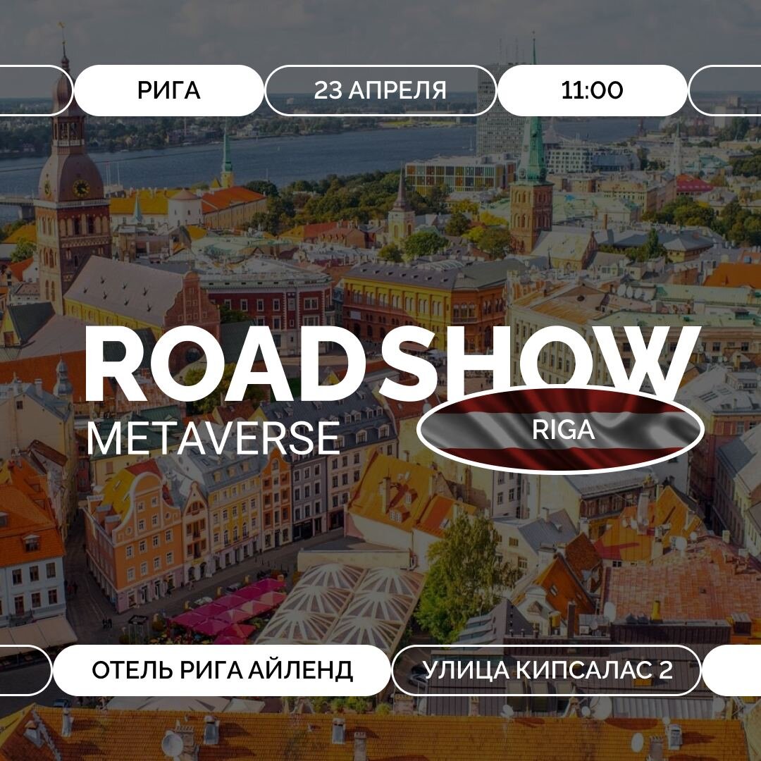 Phenom Roadshow Riga