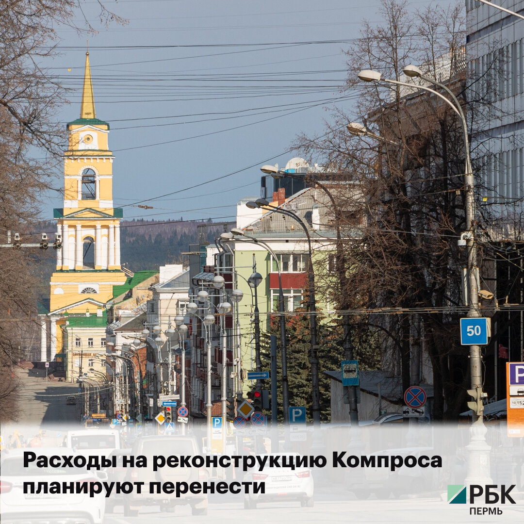 Фото: РБК Пермь