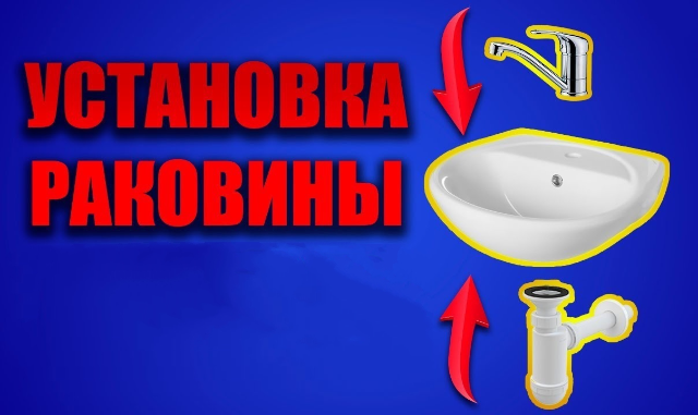 Установка кухонной мойки – инструкции, советы, видео