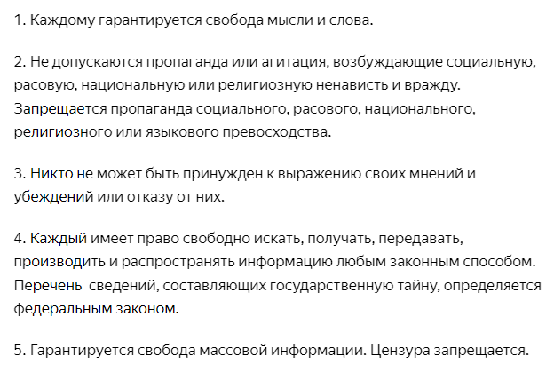 Статью 148 уголовного кодекса. Ст 148 УК. Статья 148 УК РФ. Статья 148. Чувства верующих статья 148 УК РФ.