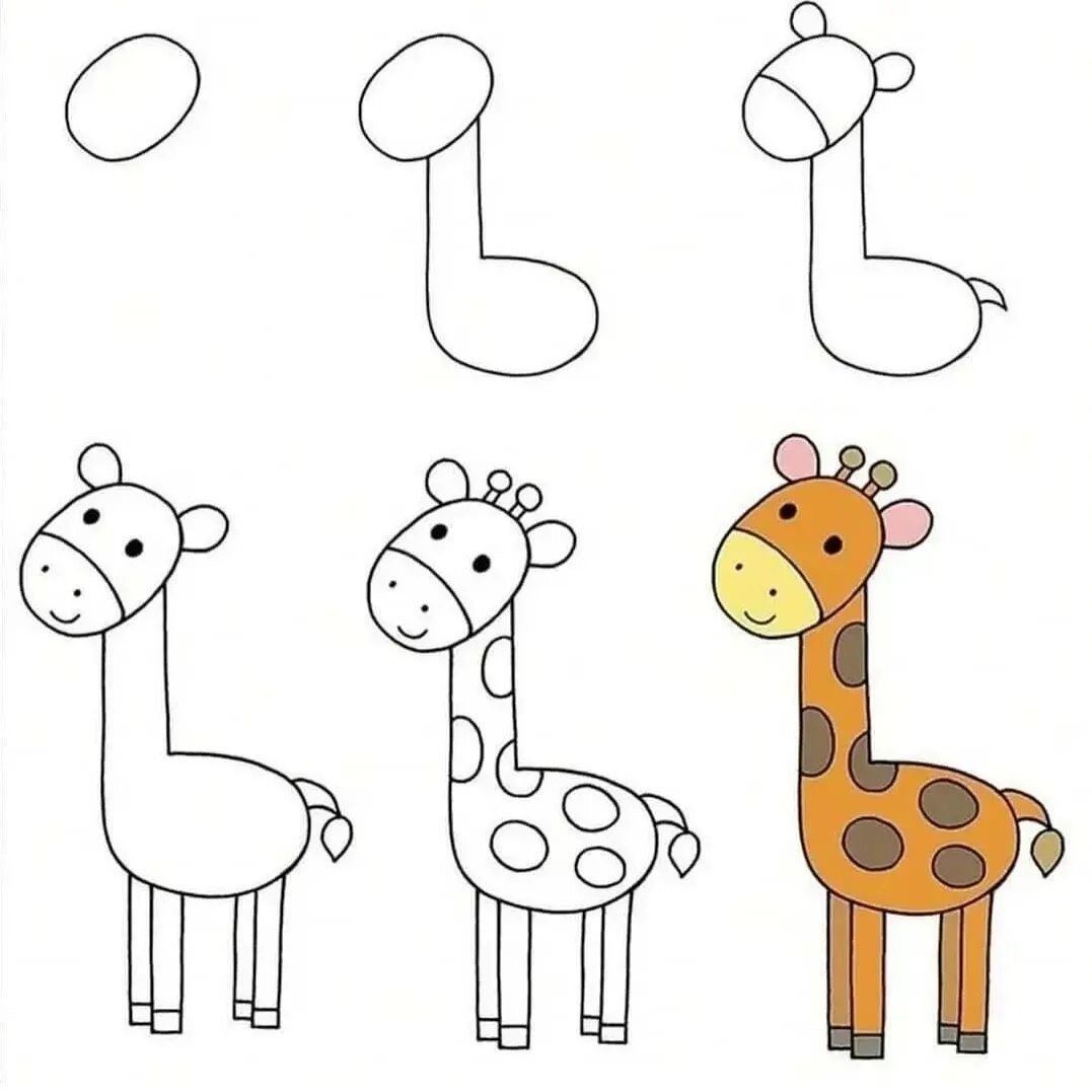 Рисуем жираф 