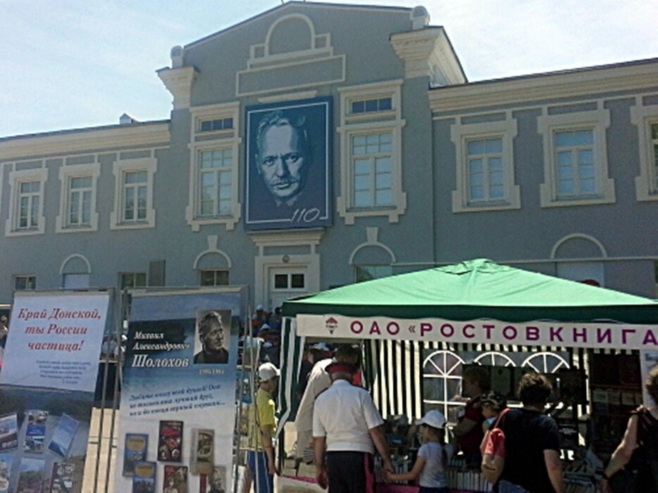 Фото: из архива Шахты.SU   