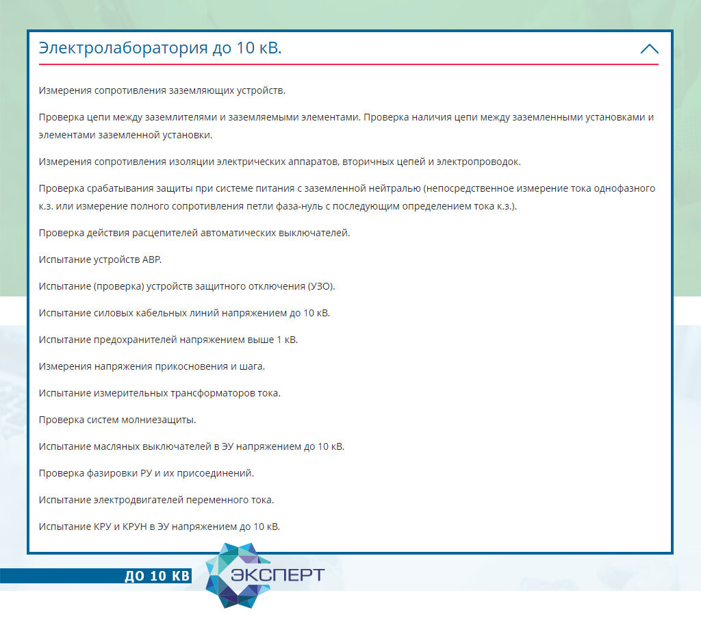 Регистрация электролаборатории (ЭТЛ) в Ростехнадзоре. Как все происходит  (рассказывает юрист) | ООО «Центр лицензирования и сертификации» | Дзен