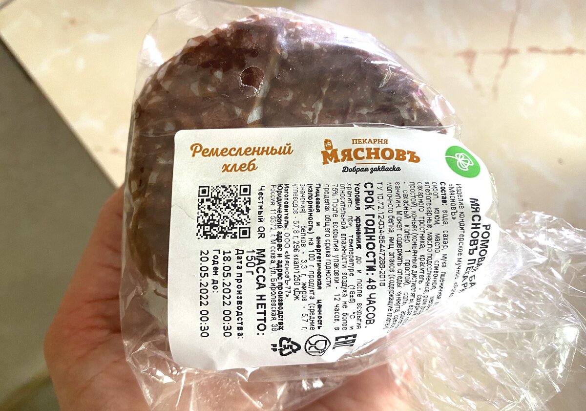 Мяснов на Ташкентской