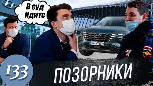 Descargar video: Оборзевший директор HYUNDAI. Обман в автосалоне. А что полиция?