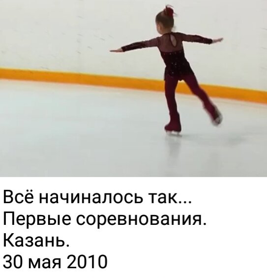 КАМИЛА ВАЛИЕВА НА СВОИХ ПЕРВЫХ СОРЕВНОВАНИЯХ