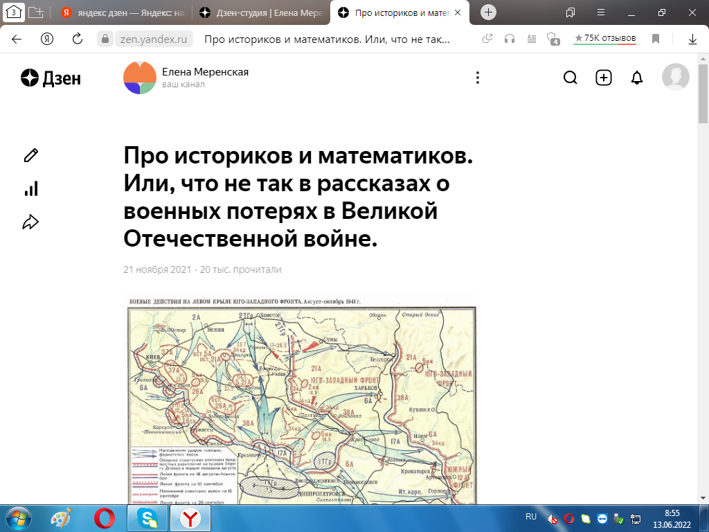 Статья автора к теме за 21.11.2021 г.