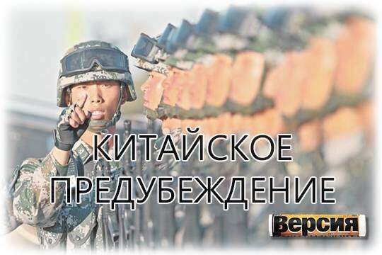    Китайское предубеждение