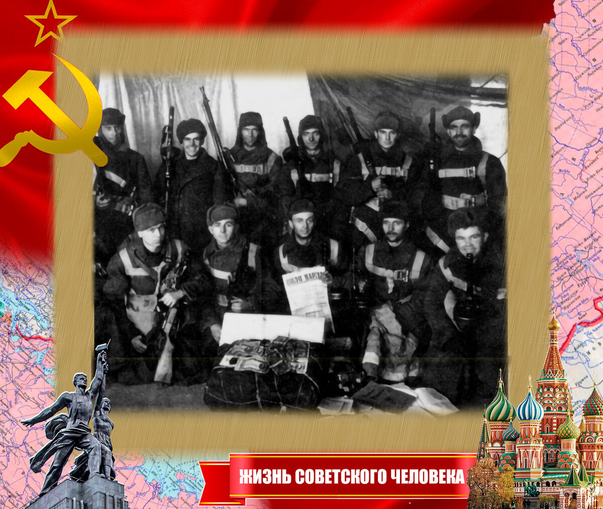 Группа диверсантов, готовая к заброске