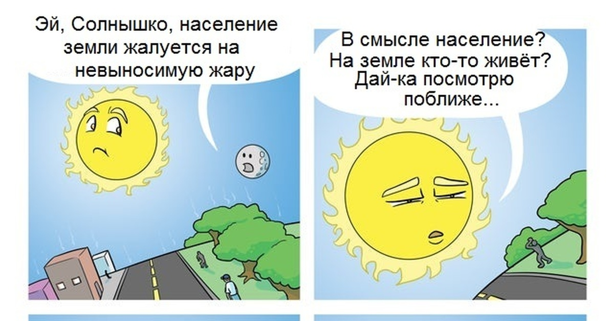 нестерпимая жара как пишется