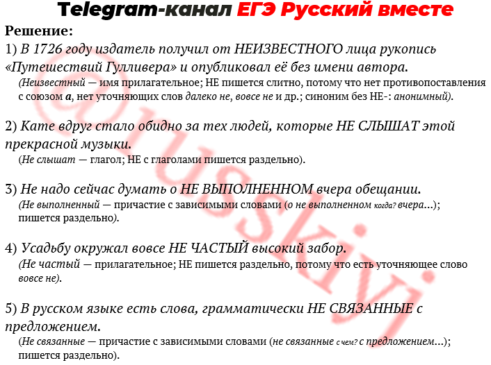 Егэ 13 декабря. 13 Задание ЕГЭ русский. Алгоритм 13 задания ЕГЭ русский. Правописание не ни ЕГЭ русский. Слова для 13 задания ЕГЭ по русскому.