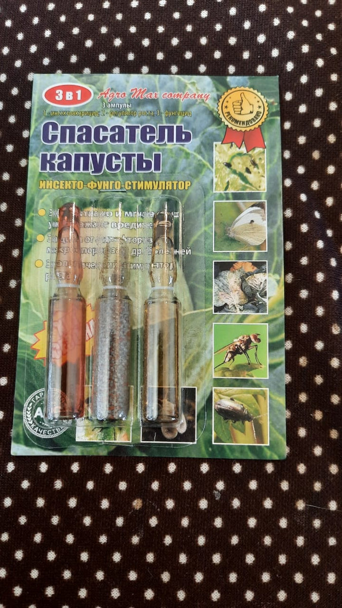 Где тут действующие вещество? Что за жидкости в ампулах?