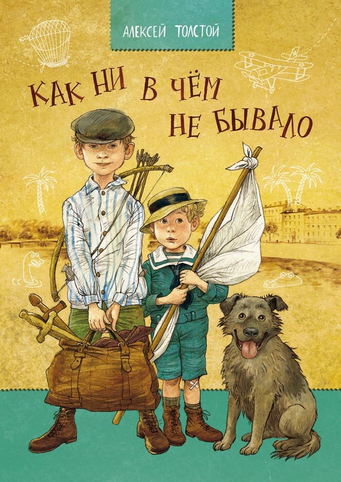Иллюстрации Ольги Громовой