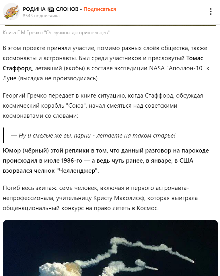 Скриншот статьи