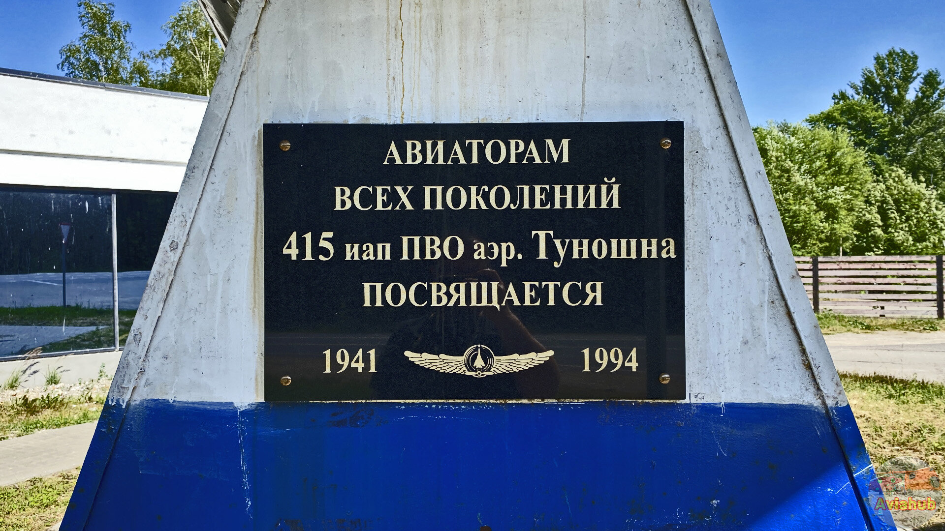 Туношна питомник