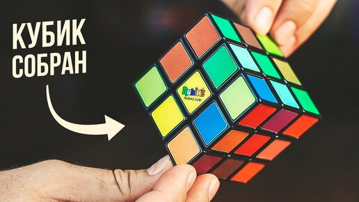 Rubik's Impossible | Переливающийся Кубик Рубика