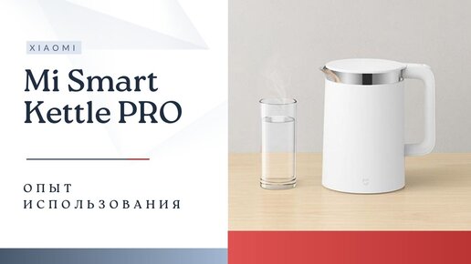 Unveiling the Mi Smart Kettle Pro: The Intersection of Convenience
