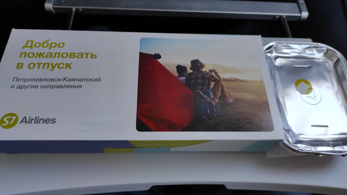 Обеденный набор. Фото: Кирилл Полиенко/Polienko: путешествуем вдвоём