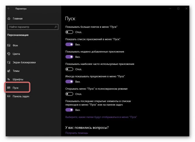 Кнопка «Пуск» в Windows RT – Microsoft | Информация для прессы