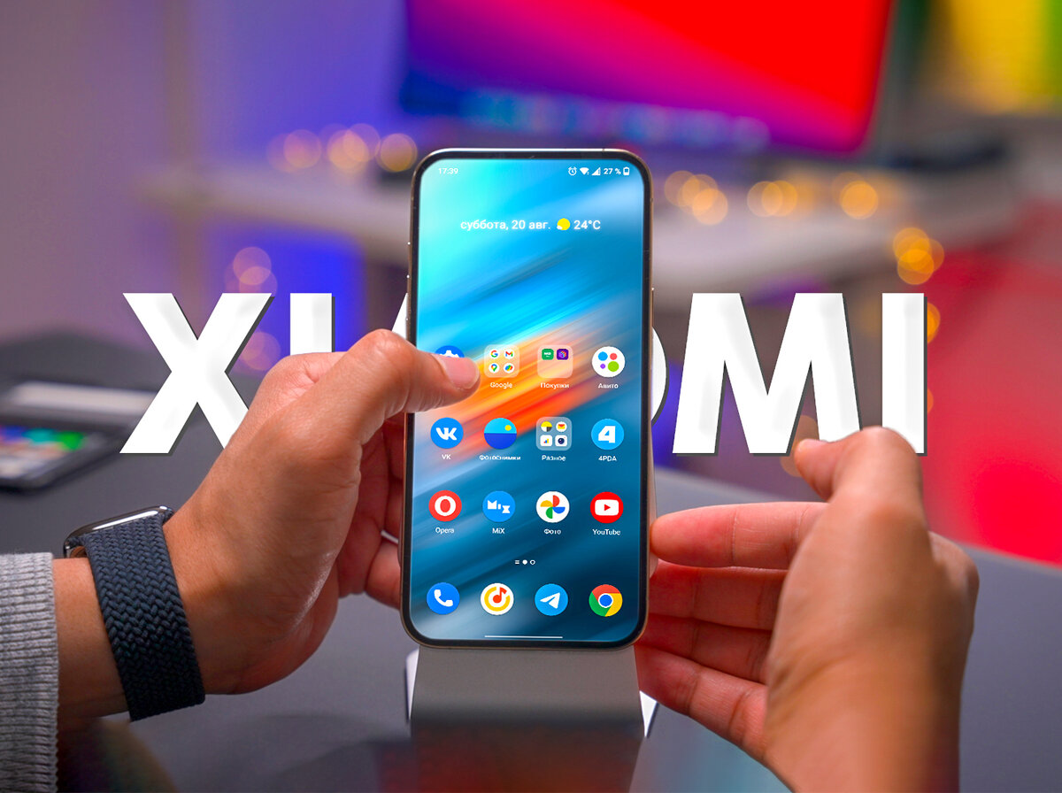 Что нового в Android 13 и MIUI 14? Одиннадцать смартфонов Xiaomi перестанут  обновлять | На свяZи | Дзен