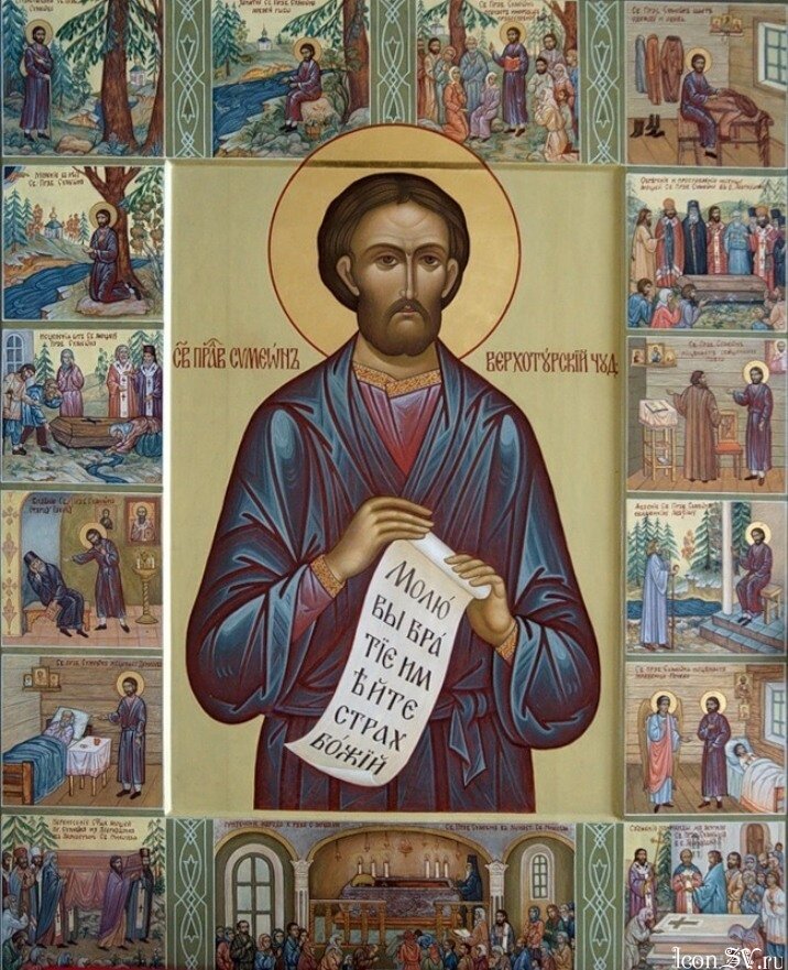 Праведный Симеон считал, что его миссия – служить Богу и людям. Источник: http://hram-troicy.prihod.ru/zhitie_svjatykh_razdel/view/id/1192051