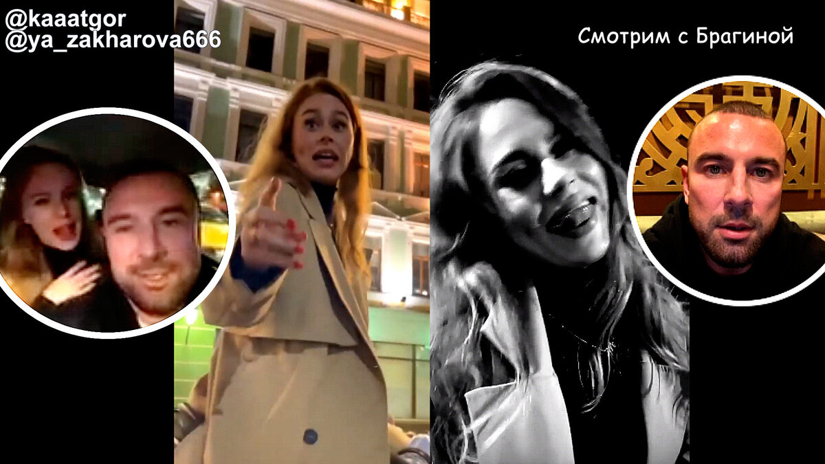 Катя Горина зажигает с Алексеем Адеевым назло всем, инстаграм