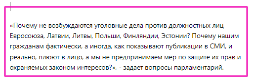 скриншот статьи канала Дзен КПРФ 