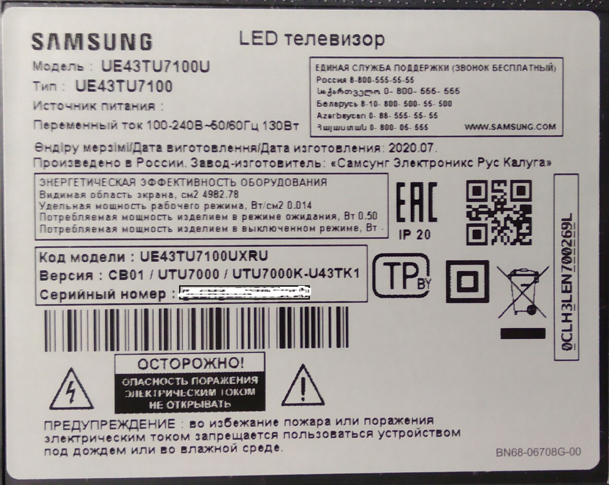 Какой номер телевизора. Samsung ue43tu7100u нет изображения виновата матрица.. Телевизор Samsung ue43tu7100u как разобрать заднюю крышку.