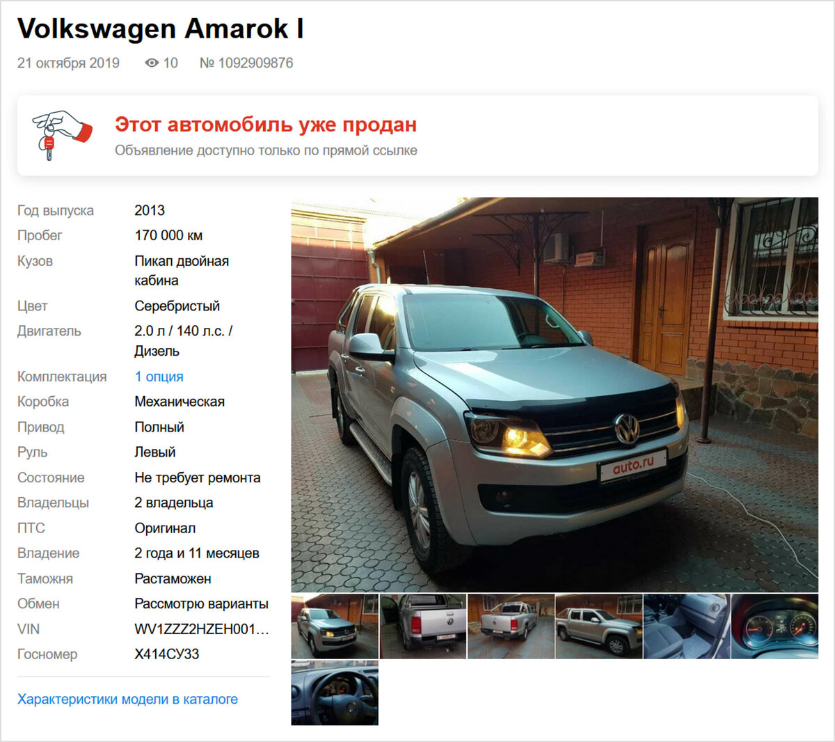 Крыша стала горкой! Жуткая авария, о которой попытался умолчать продавец VW  Amarok | Журнал Авто.ру | Дзен