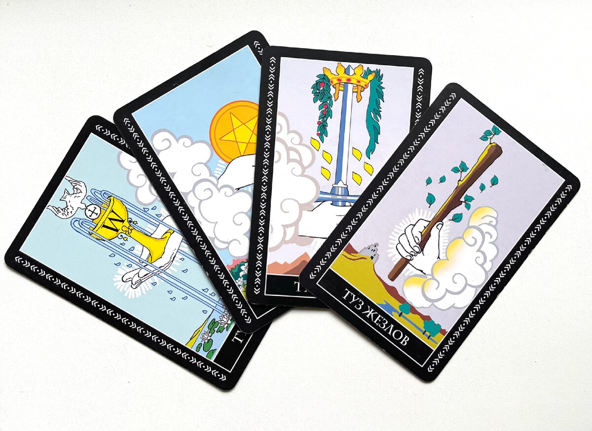 Тузы в Таро.