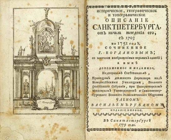 Титульная страница труда А.И. Богданова