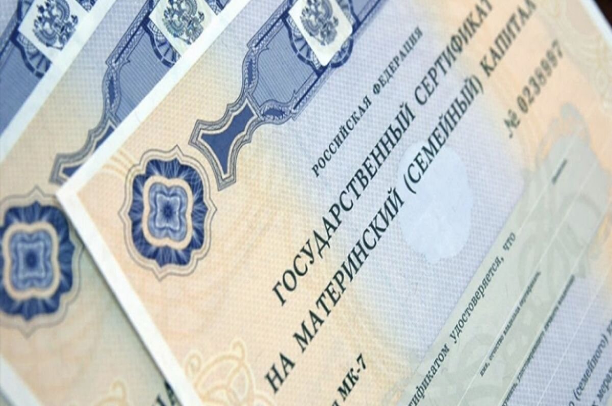    Мать шестерых детей из Прикамья обязали вернуть маткапитал за обман