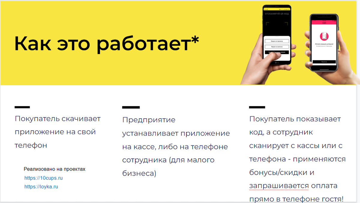Продавец экономит рабочее время, а покупателю не нужно носить карту или каждый раз диктовать номер телефона