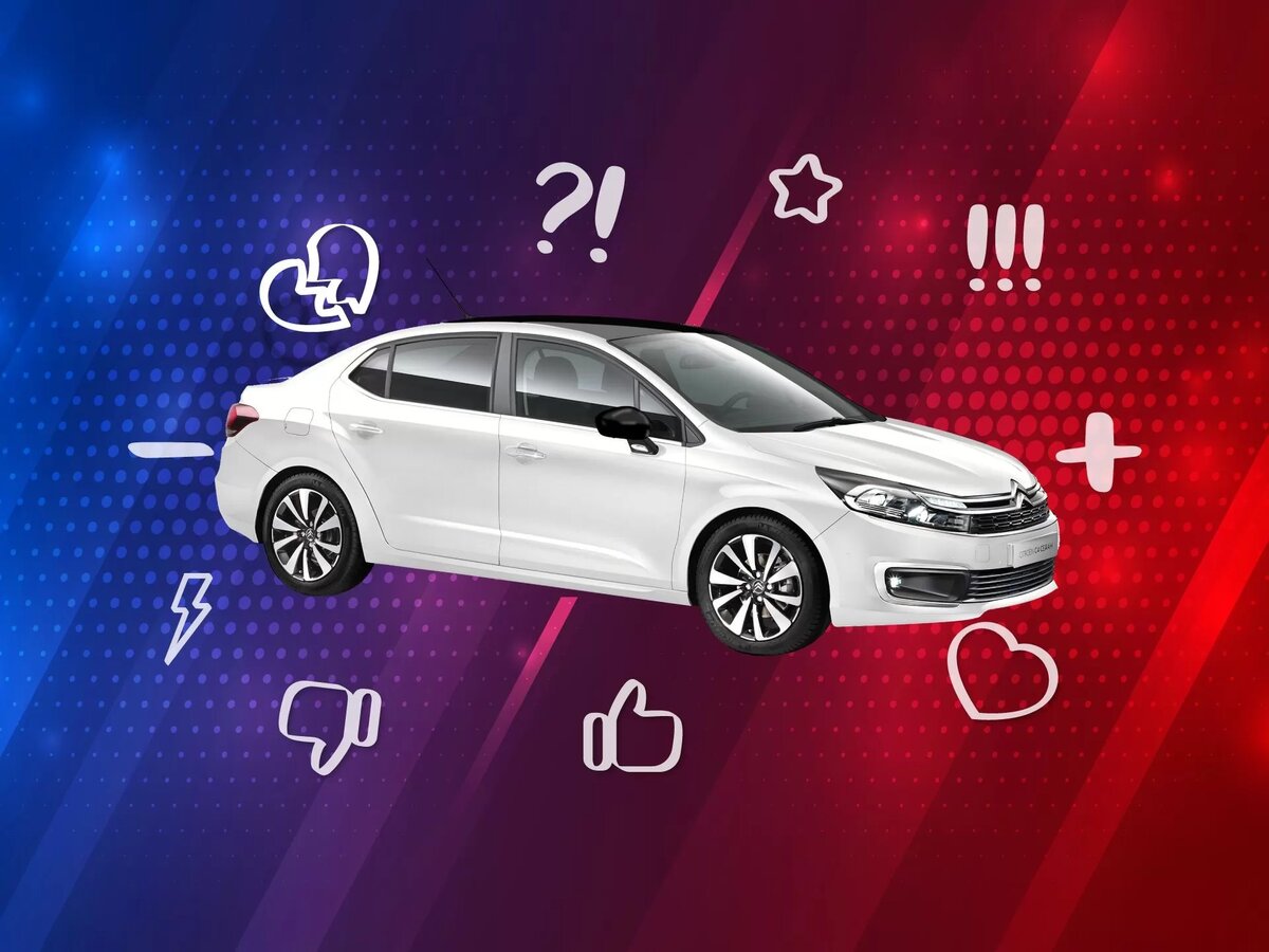 Отношение к автомобилям французских марок в России всегда было неоднозначным. Элегантные, изящные, слишком претенциозные, капризные, ненадежные, дорогие в обслуживании – все это про них. Но вот относится ли все это к «калужскому французу» Citroen C4? Послушаем его владельцев.