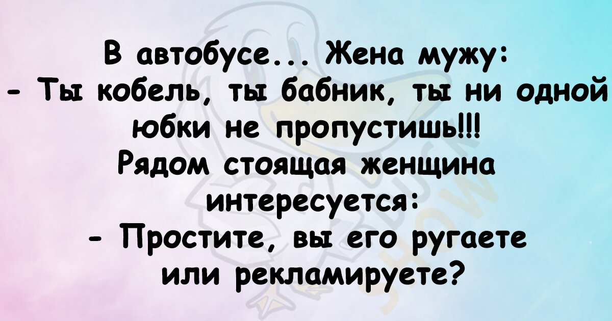 Веселые анекдоты в картинках для настроения