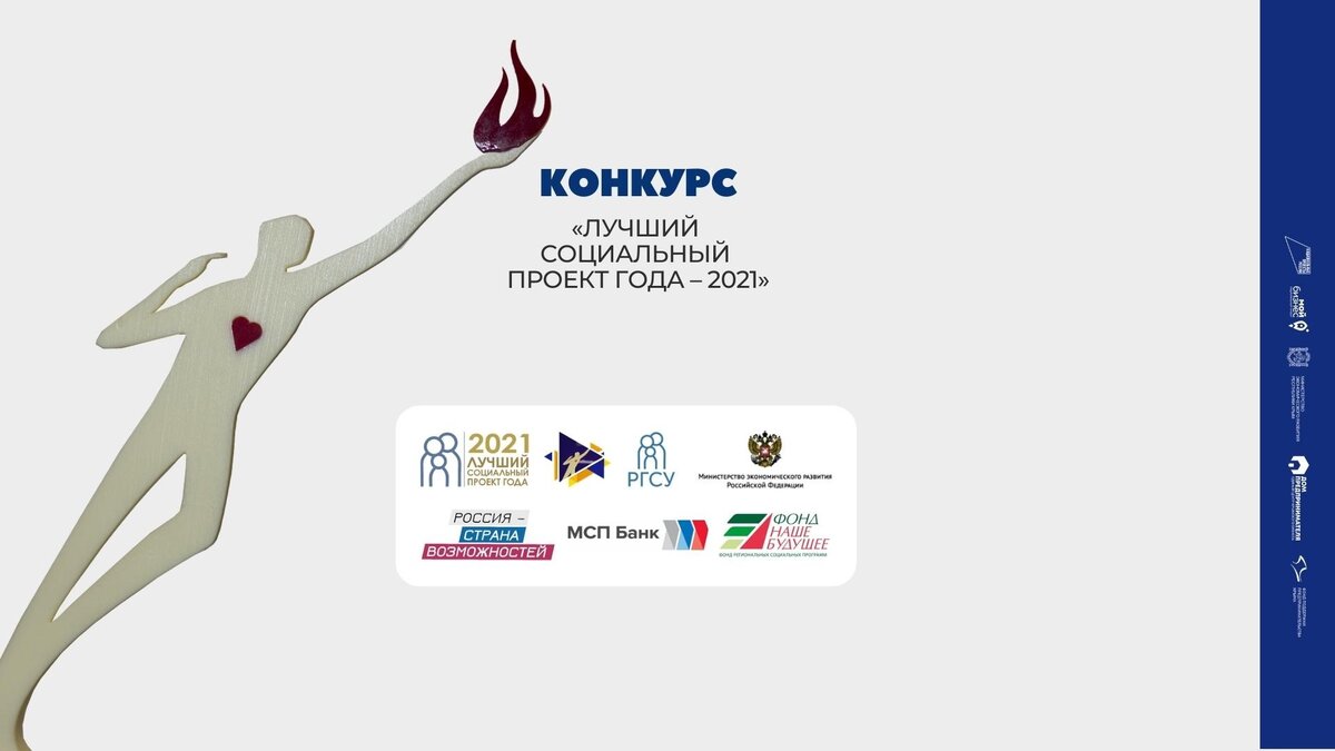 Конкурсы социальные проекты мира Колыбель" победила во Всероссийском конкурсе "Лучший социальный проект года" Ива