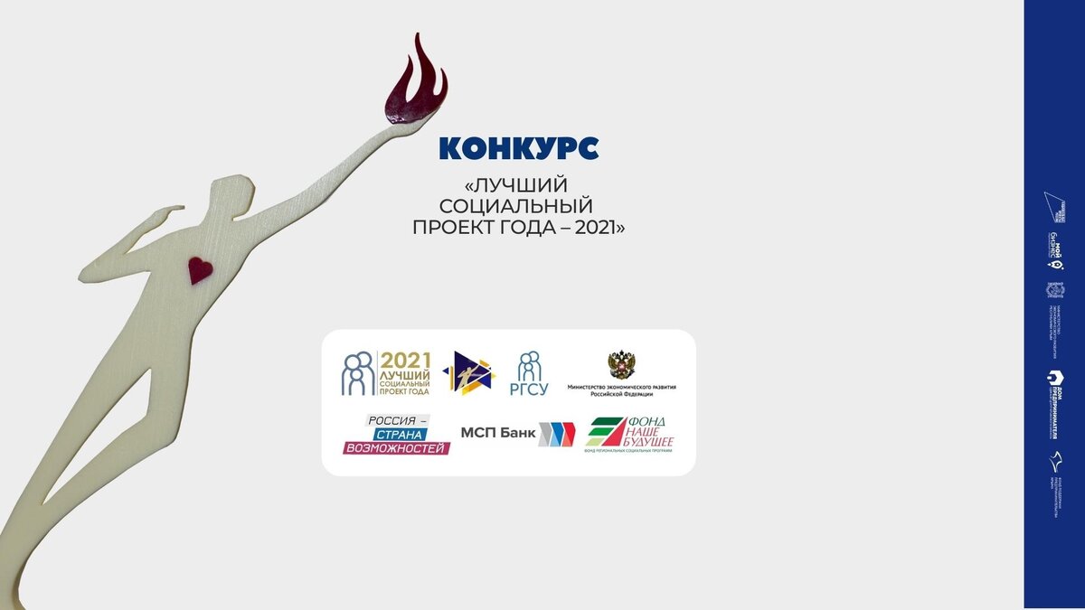 Всероссийский конкурс лучших проектов