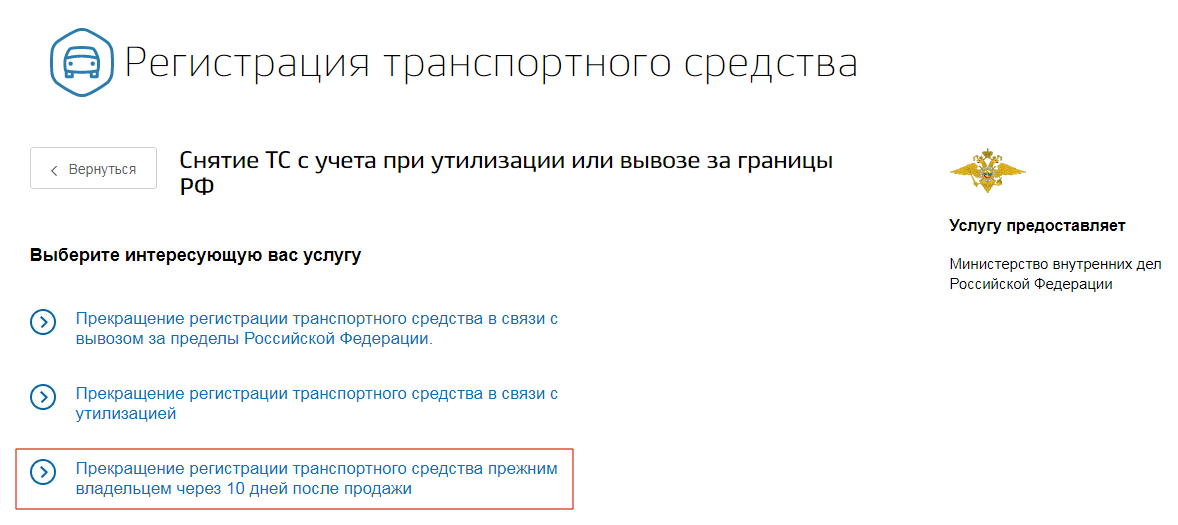 Что делать если сняли машину с учета. Автомобиль снят с учёта после утилизации.