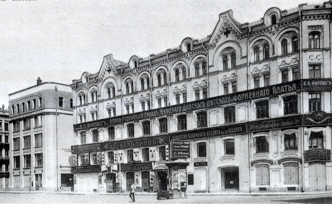 Банк московского общества взаимного кредита располагался нв втором этаже этого здания. Источник фото https://pastvu.com/p/39108
