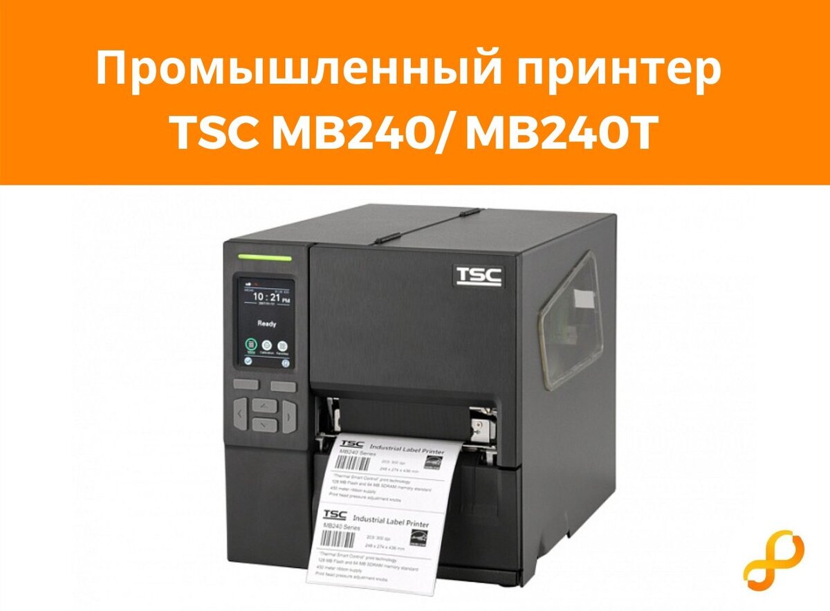 TSC MB240/MB240T