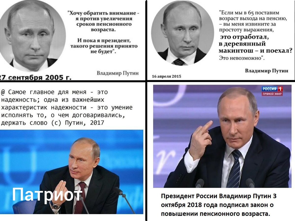Мемы про Путина и Возраст