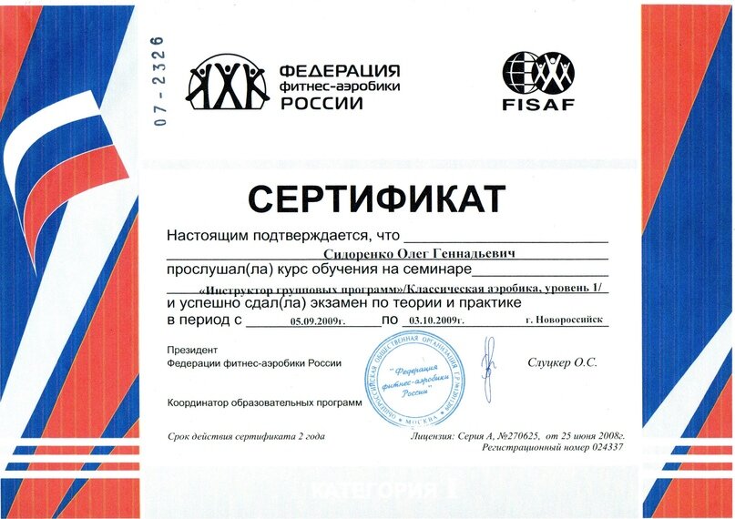 Мои сертификаты